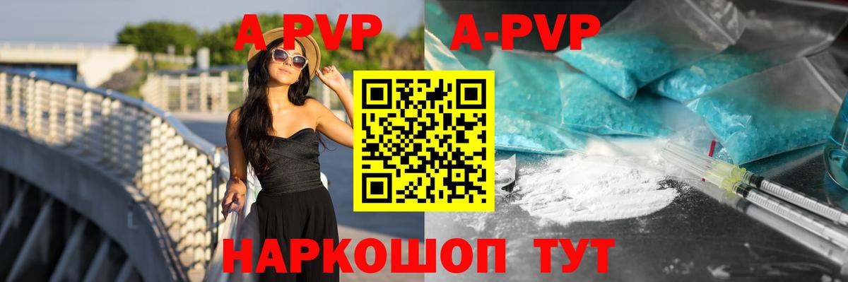 A PVP СК КРИС  Alpha PVP Crystall  Вход с VPN  Крымск 