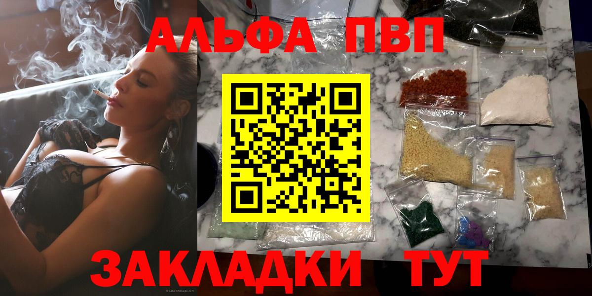 A PVP кристаллы Крымск