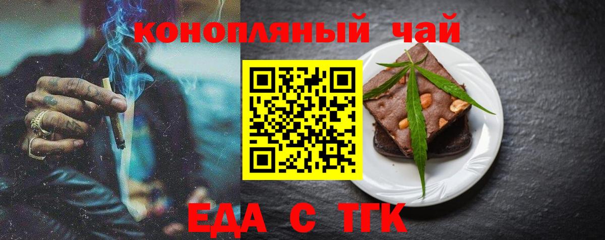 Cannafood конопля Крымск