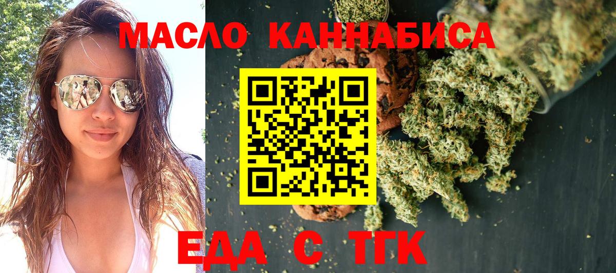 Canna-Cookies марихуана  Вход с VPN  Крымск 