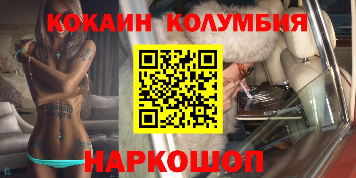 КОКАИН Перу Крымск