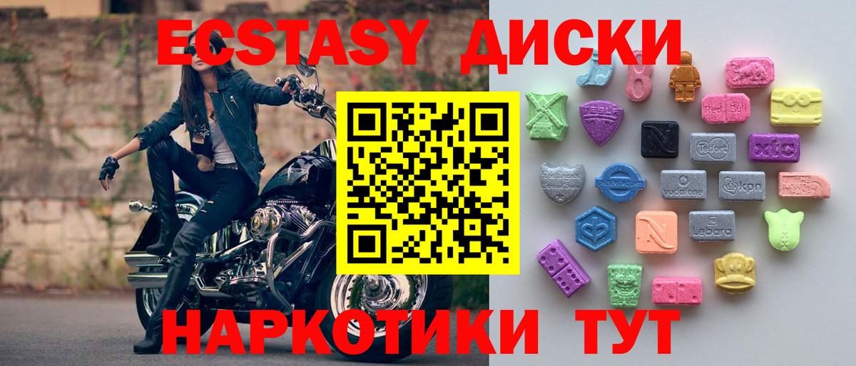 наркотики  Экстази  Крымск  Ecstasy бентли  Вход с VPN  Экстази 280 MDMA 
