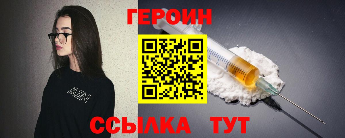 Героин Афган  Вход с VPN  Крымск 
