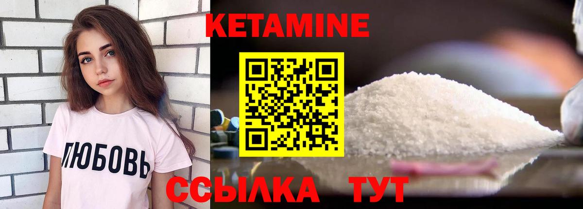 КЕТАМИН ketamine  КЕТАМИН ketamine  Вход с VPN  Крымск 