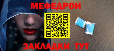 мяу мяу мука Владикавказ
