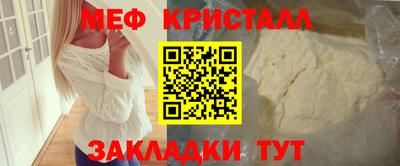 мефедрон Владивосток