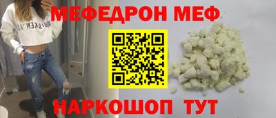 мефедрон Владивосток