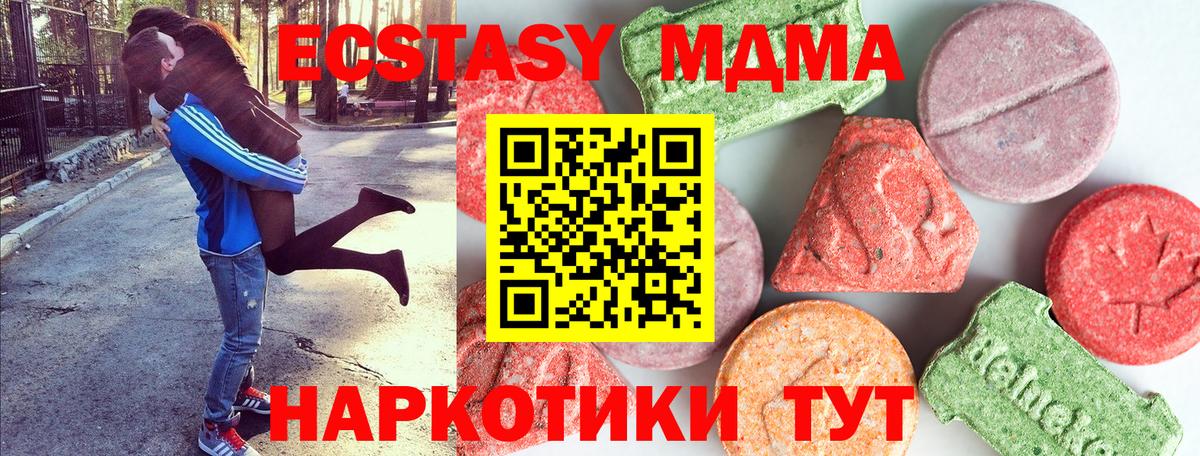 МДМА VHQ Крымск