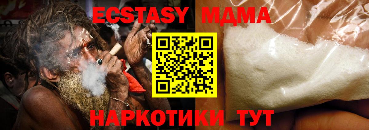 МДМА кристаллы  МДМА crystal  Вход с VPN  Крымск 