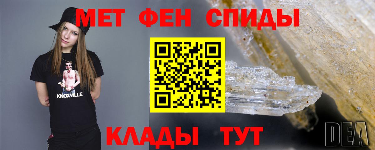 МЕТАМФЕТАМИН винт Крымск