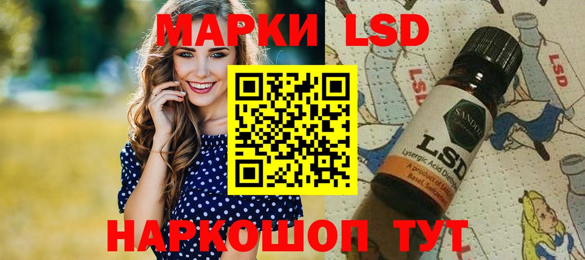Марки 25I-NBOMe  Марки NBOMe 1500мкг  Вход с VPN  Крымск  Марки NBOMe 1500мкг 