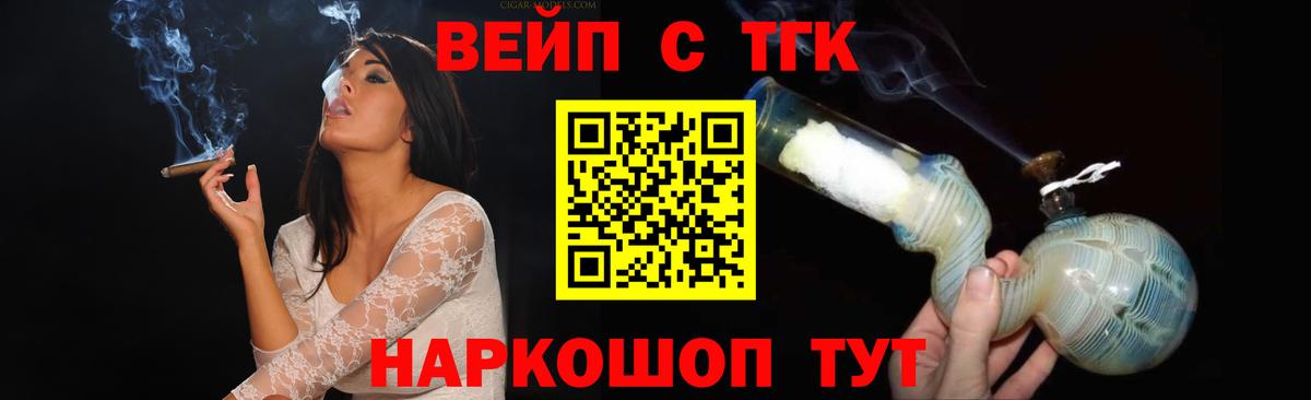 Дистиллят ТГК концентрат  Вход с VPN  Крымск  ТГК THC oil 