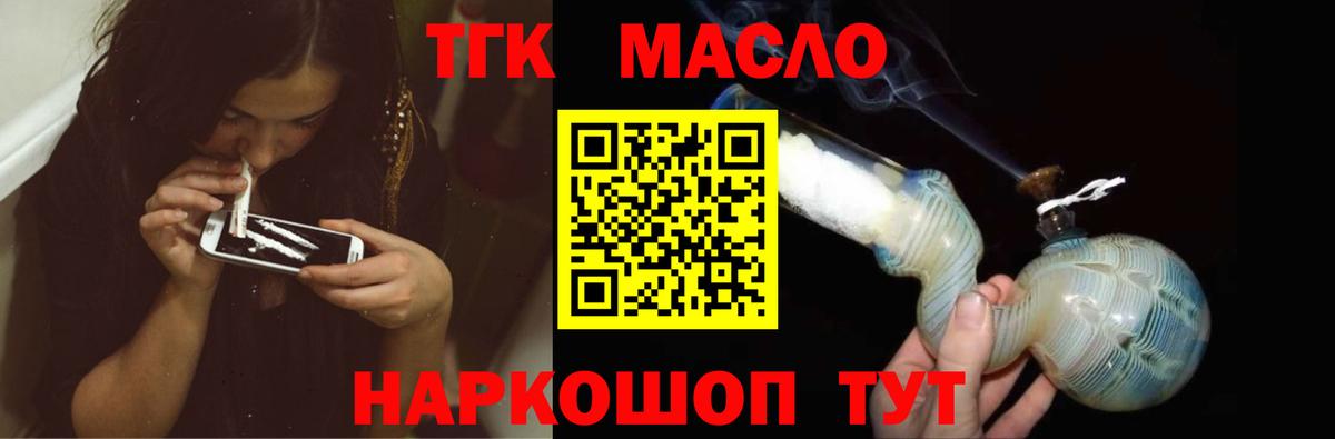 ТГК вейп Крымск
