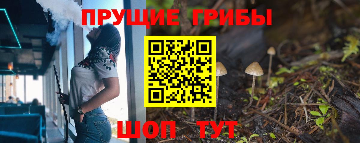 Псилоцибиновые грибы MAGIC MUSHROOMS Крымск