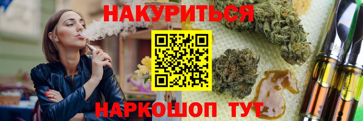 Бошки Шишки планчик Крымск